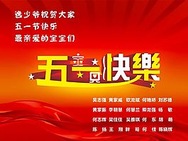 五一促销海报