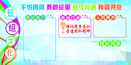 班組文化