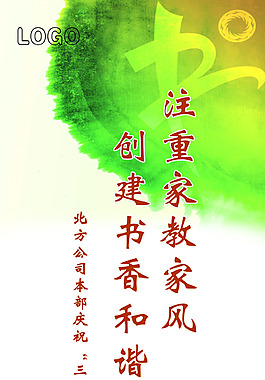 三八節(jié)展架