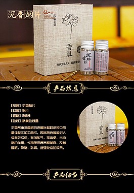 淘寶電商詳情頁食品茶飲psd
