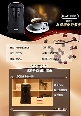 淘寶電商詳情頁數(shù)碼電器psd細(xì)節(jié)圖片