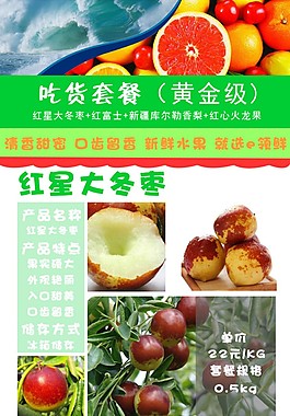 淘寶電商詳情頁食品茶飲