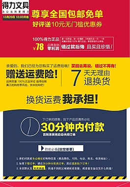 淘寶電商詳情頁(yè)日用家居psd