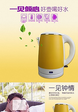 淘寶電商詳情頁日用家居psd