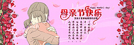 母親節(jié)海報(bào)