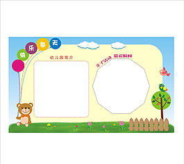 卡通幼儿背景素材图片