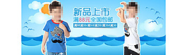 淘寶可愛童裝詳情頁海報(bào)新品上市psd