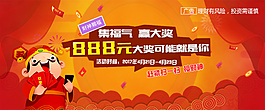 金融理财活动banner