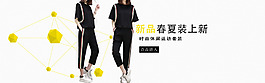 女裝套裝海報(bào)