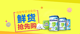 母嬰愛他美banner