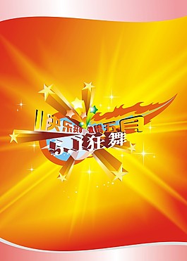 五一背景