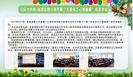 關(guān)愛健康展架設(shè)計(jì)