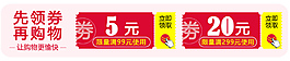 优惠券模版