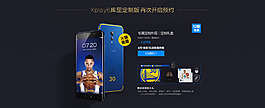 vivoxplay6藍手機banner