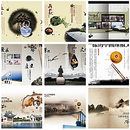 中國風(fēng)企業(yè)宣傳畫冊(cè)