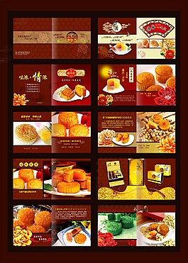 中國風中秋節宣傳畫冊