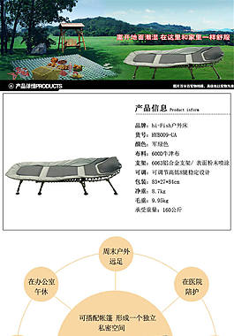 戶外運(yùn)動(dòng)用品淘寶電商詳情頁(yè)
