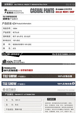 通用淘寶電商詳情頁(yè)設(shè)計(jì)模板