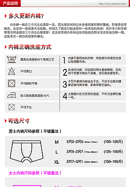 通用淘寶電商詳情頁(yè)模板