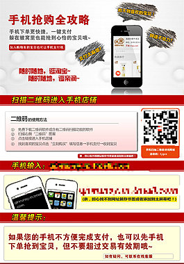 通用淘寶電商詳情頁psd