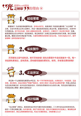 通用淘寶電商詳情頁(yè)模板設(shè)計(jì)