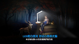 LED灯海报