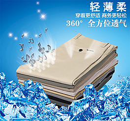 表現(xiàn)輕柔涼爽春季褲子促銷