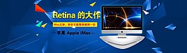 苹果电脑海报