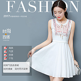 女裝電商海報