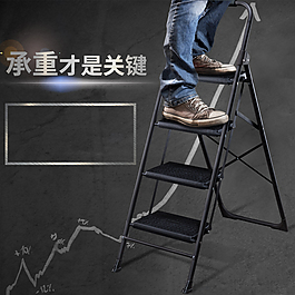淘寶梯子主圖