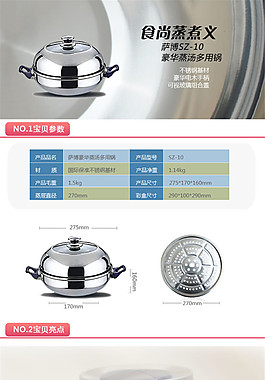 鍋具淘寶電商日用家居詳情頁
