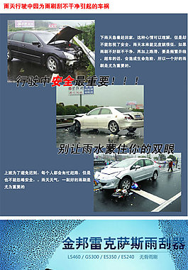汽車用品淘寶電商日用家居詳情頁細節(jié)設(shè)計圖