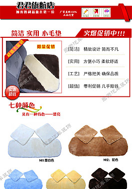 汽車用品淘寶電商日用家居詳情頁(yè)細(xì)節(jié)模板