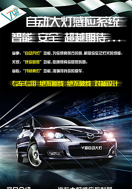 汽車用品淘寶電商日用家居詳情頁(yè)細(xì)節(jié)圖