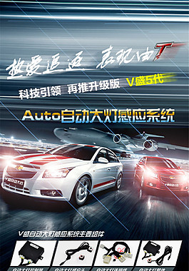 汽車用品淘寶電商日用家居詳情頁(yè)設(shè)計(jì)素材