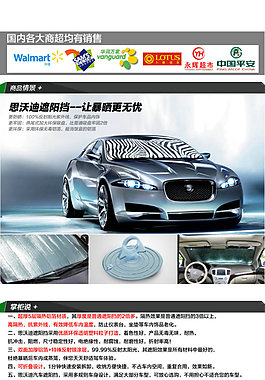 汽車用品淘寶電商日用家居詳情頁模板