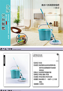 日用家居生活淘寶電商詳情頁模板設(shè)計(jì)