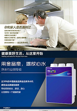 日用家居生活淘寶電商詳情頁細節(jié)模板