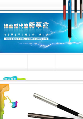 日用家居生活淘寶電商詳情頁(yè)細(xì)節(jié)模板
