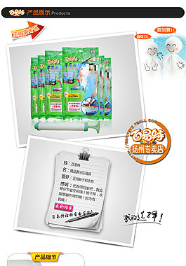 生活用品淘寶電商日用家居詳情頁(yè)psd設(shè)計(jì)