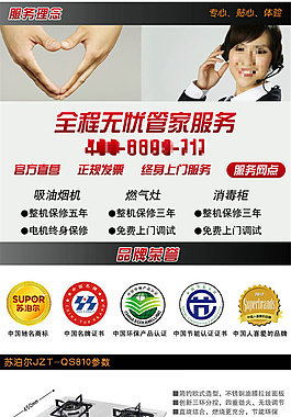 生活用品淘寶電商日用家居詳情頁(yè)psd設(shè)計(jì)