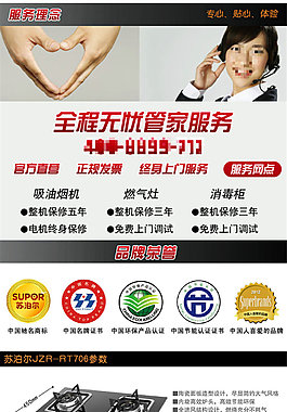 生活用品淘寶電商日用家居詳情頁設(shè)計平面