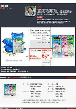 生活用品淘寶電商日用家居詳情頁(yè)素材設(shè)計(jì)