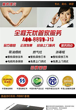 生活用品淘寶電商日用家居詳情頁(yè)模板素材