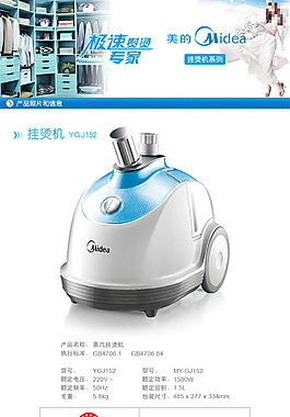 生活用品淘寶電商日用家居詳情頁(yè)設(shè)計(jì)模板