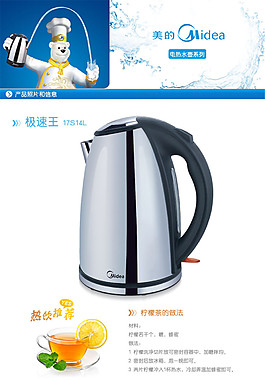 生活用品淘寶電商日用家居詳情頁(yè)模板素材