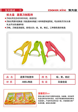 生活用品淘寶電商日用家居詳情頁(yè)psd設(shè)計(jì)