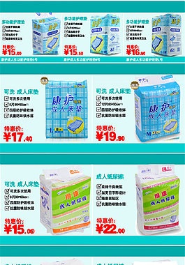 生活用品淘寶電商日用家居詳情頁模板設(shè)計(jì)圖
