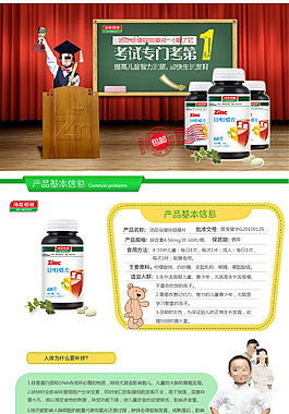 生活用品淘寶電商日用家居詳情頁(yè)模板素材