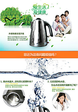 生活用品淘寶電商日用家居詳情頁(yè)模板素材